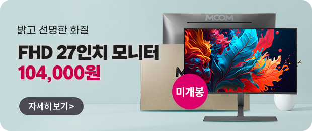 미개봉 27인치 모니터