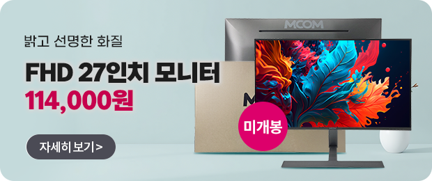 미개봉 27인치 모니터