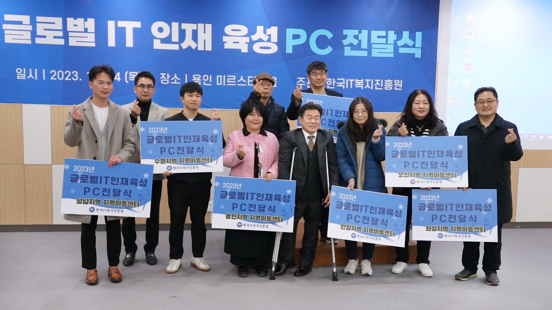 월드와이드메모리, 2년 연속 ‘글로벌 IT 인재육성 PC전달식’ 기부 참여