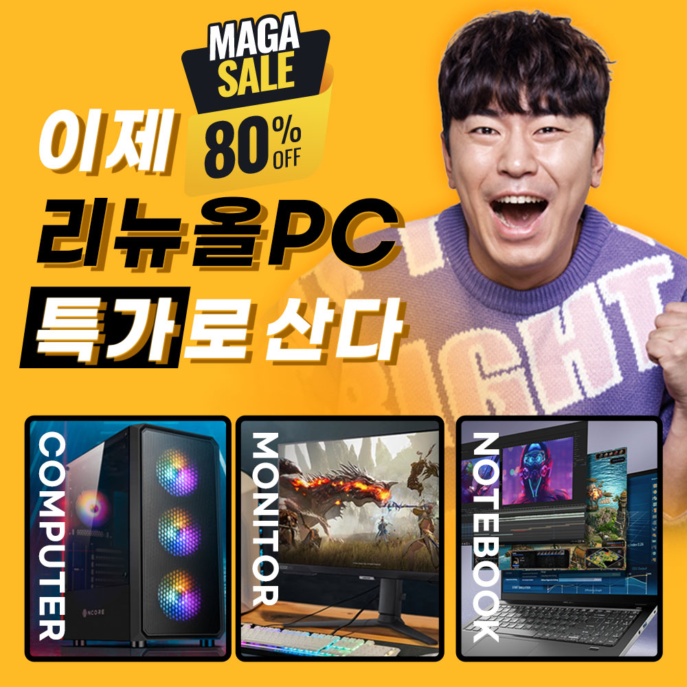 4월 메가세일 이벤트!