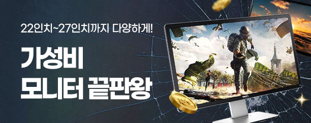 가성비모니터 끝판왕