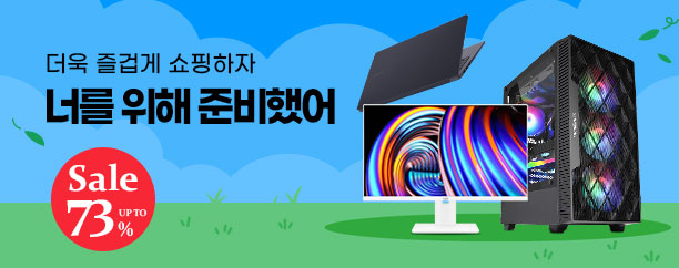 너를 위해 준비했어