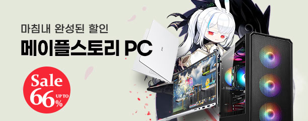 메이플스토리 기획전