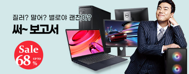 써보고서 -7월 리뉴올PC