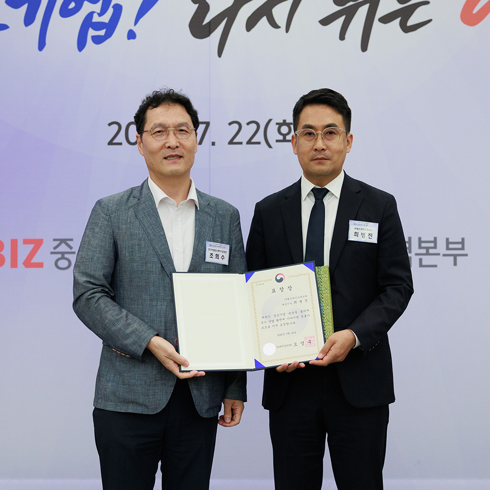 월드와이드메모리, '2025 경기북부 중소기업인대회'서 중소벤처기업부장관 표창 수상