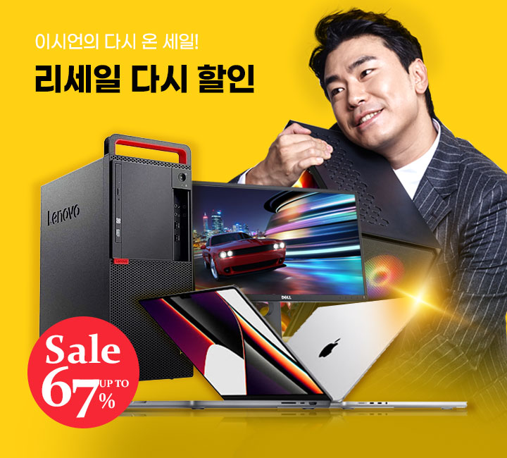 리세일 - 리뉴올PC 다시세일resale