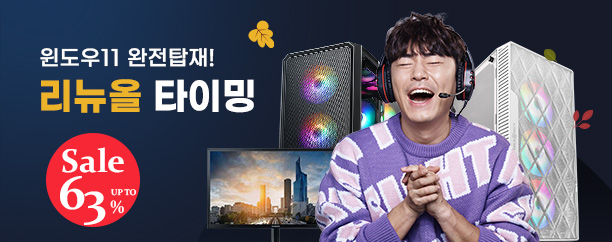 쇼핑은 리뉴올 타이밍