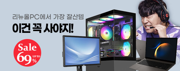 3월 이건꼭 사야지 이벤트