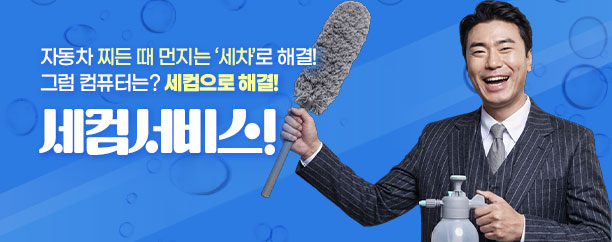 세컴서비스
