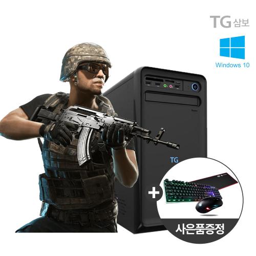 TG삼보 i7 최저가 배그 게이밍PC 정품 윈10