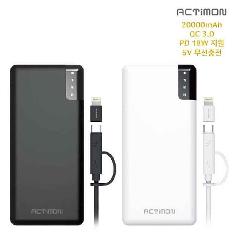 엑티몬 급속 무선충전 보조배터리 20000 mAh (MON-PWQ-20000)-C타입+5핀 2IN1케이블+8핀젠더 포함-