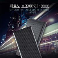 아르노 3IN1 2포트 보조 배터리 10000mAh (5핀 케이블+8핀 젠더+C타입 젠더 포함)