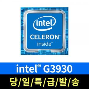 인텔 CPU 7세대 G3930 카비레이크 (벌크) (쿨러 미포함)