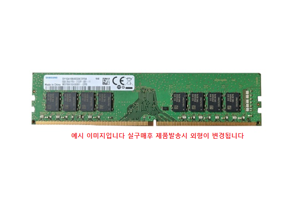 8G DDR4 외산