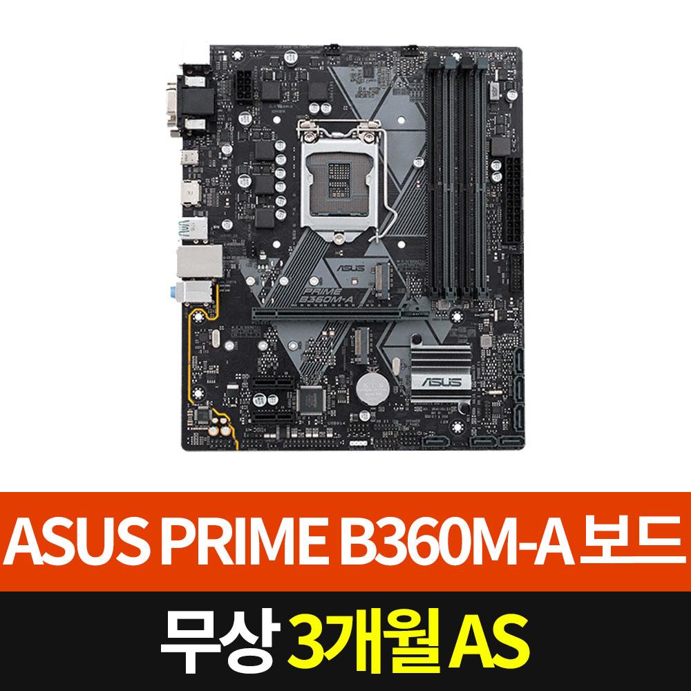 ASUS PRIME B360M-A [중고] AS 3개월 소켓1151v2