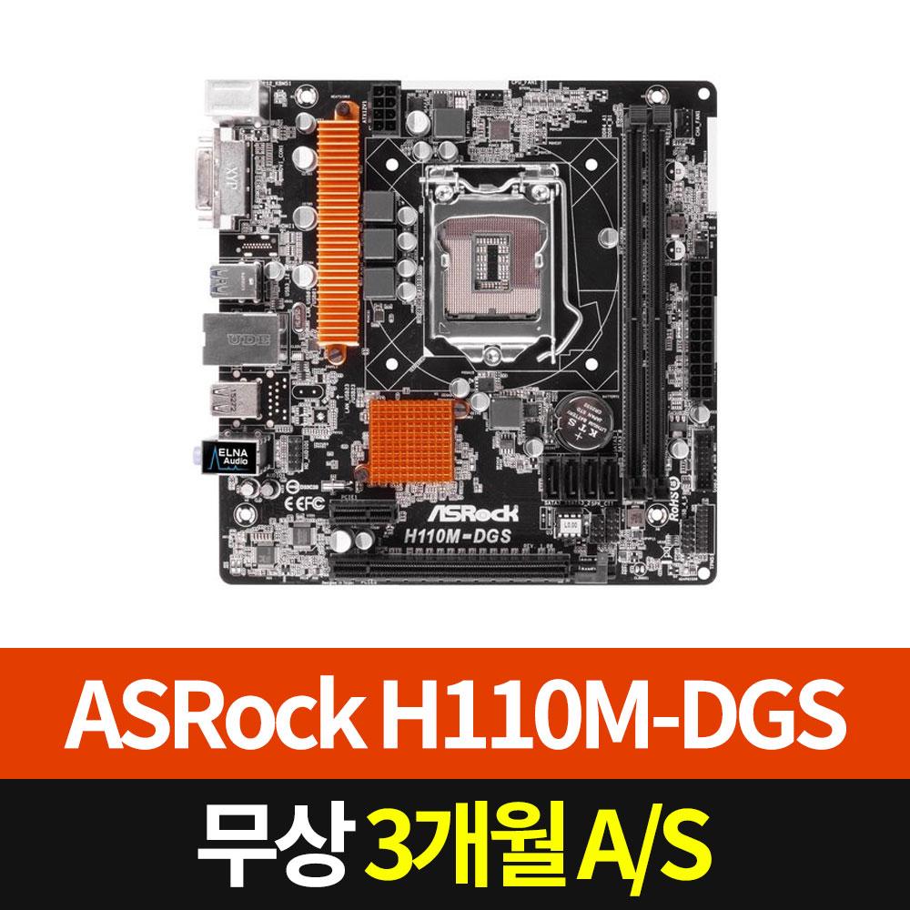ASRock H110M-DGS DDR4 (소켓1151)_1