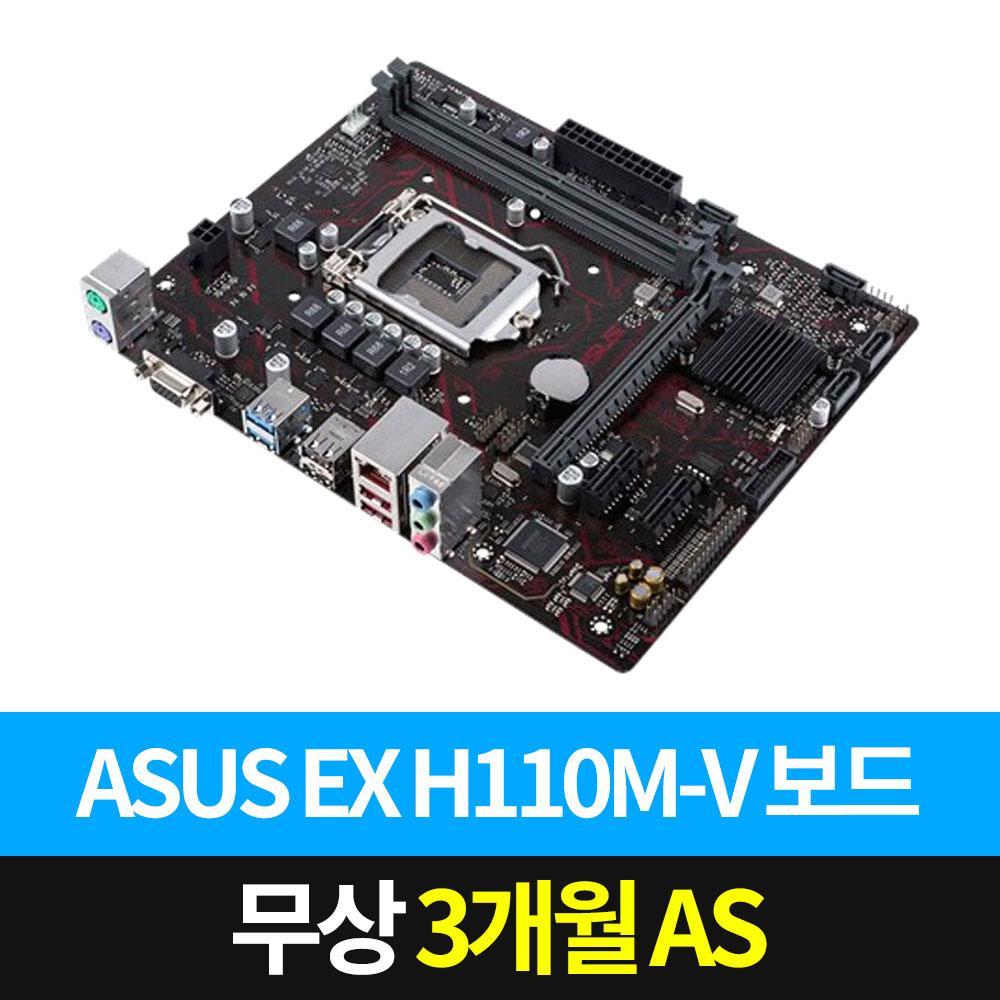 ASUS EX H110M-V [1151소켓 인텔 6/7세대] [중고]_1