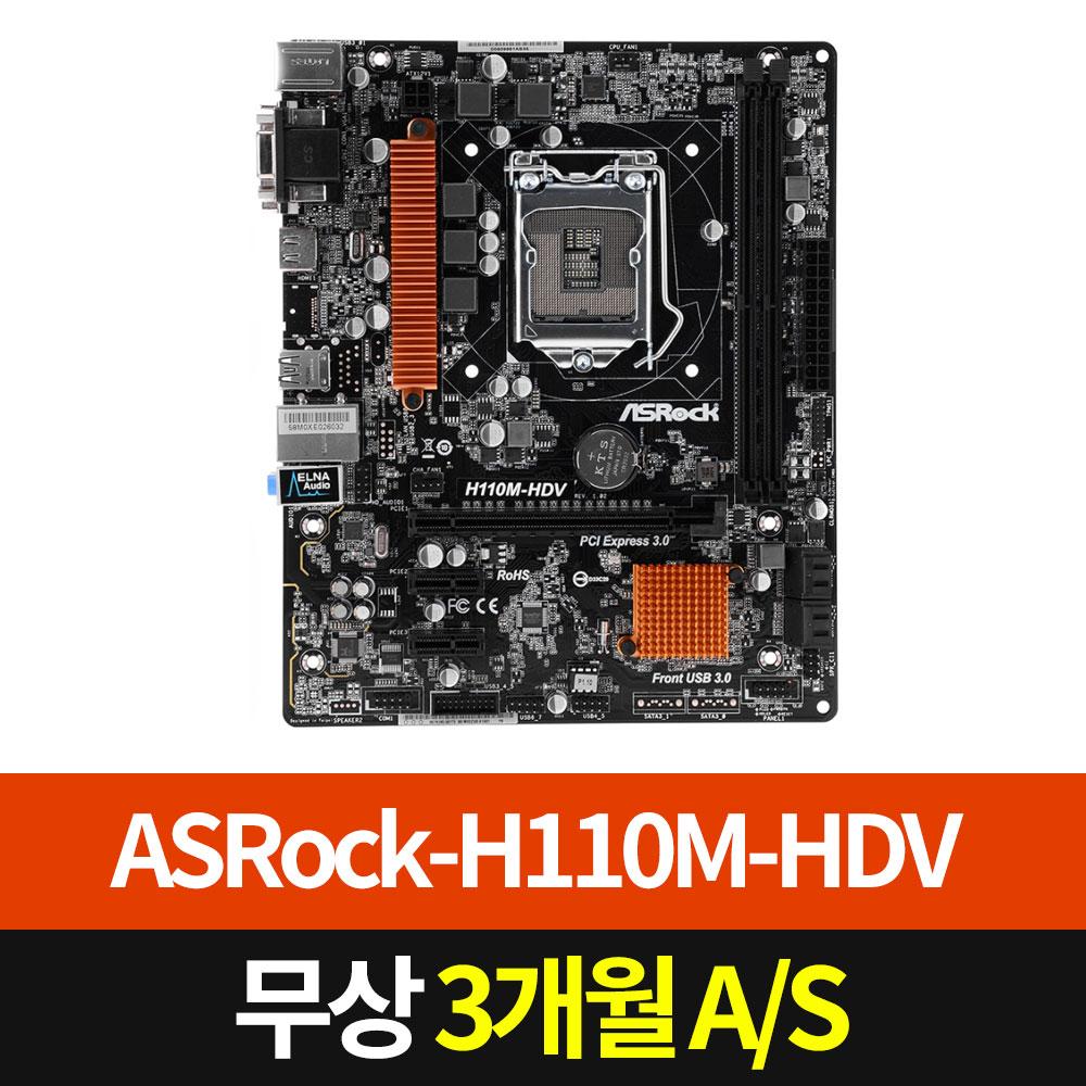 ASRock H110M HDV DDR4 (소켓1151)