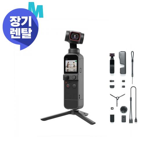 DJI 오즈모 포켓2 크리에이터 콤보