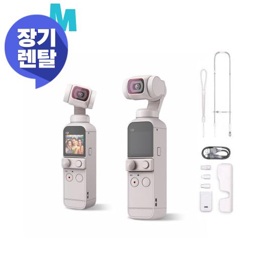 DJI 오즈모 포켓2 한정판 콤보 (선셋 화이트)