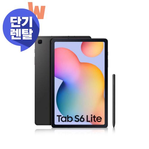 [단기렌탈상품]삼성전자 갤럭시탭S6 Lite WiFi