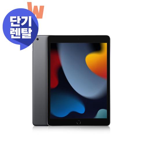 [단기렌탈상품]Apple 아이패드 9세대 WIFI