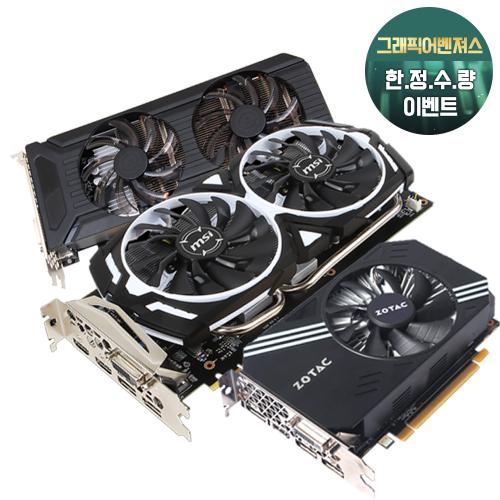 GTX 1060 6G [제조사 랜덤발송]