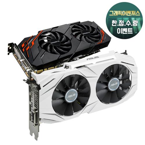 [2023 그래픽 어벤져스] GTX 1070 8G