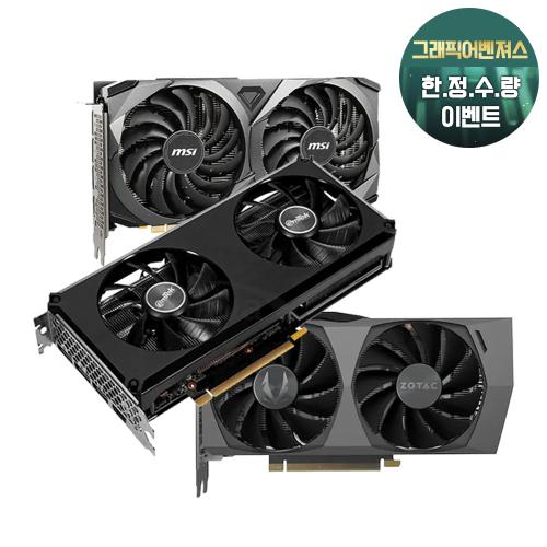 [2023 그래픽 어벤져스] RTX 3060 TI 8G