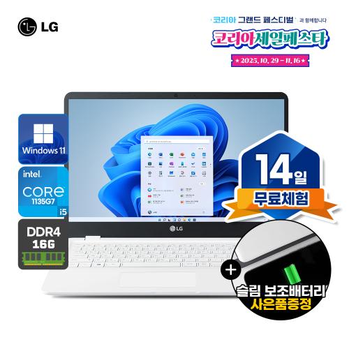 lg 울트라 i5 11세대 메이플스토리 리퍼 게이밍 노트북