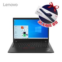 초경량 8세대 광시야각 레노버 울트라북 T480