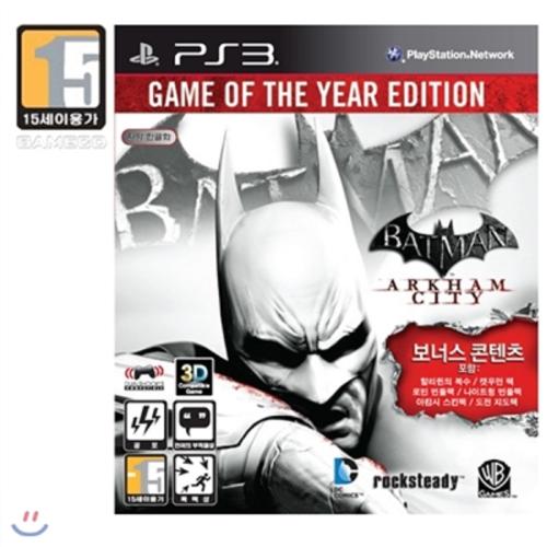 플레이스테이션3 (플스3) BATMAN : ARKHAM CITY 배트맨 : 아캄시티 (한글판)