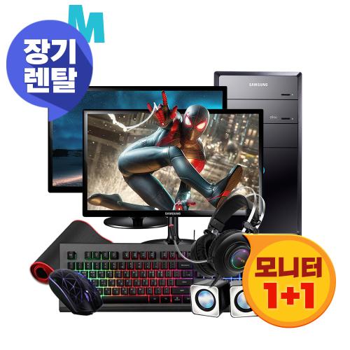 [렌탈] [i7-7700 GTX1050] 24인치 모니터 2대 포함