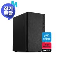 [렌탈] [i5-12400 16G WX3200] 사무용, 가정용, 그래픽용 최고사양 PC