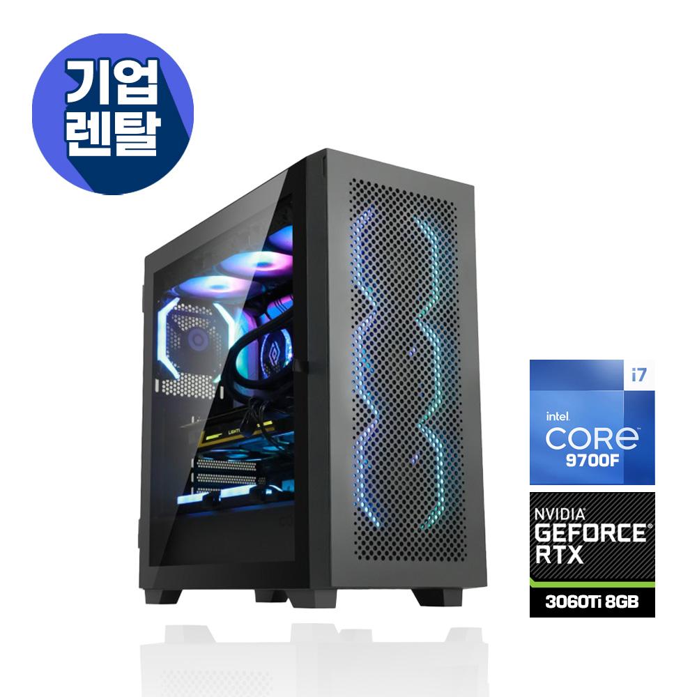 [렌탈] [i7-9700F 16G RTX3060Ti] 3D 온라인 게임용 고사양 PC