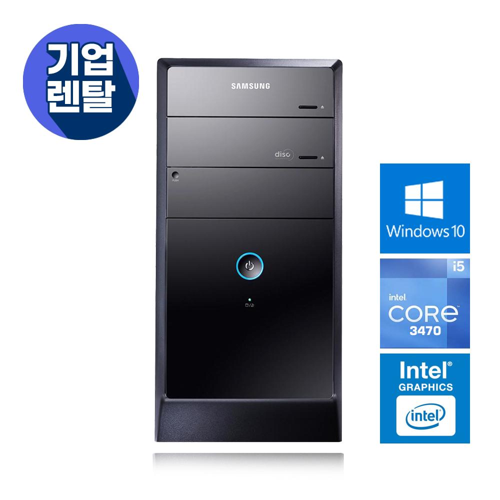 [렌탈] [i5-3470 8G 내장그래픽] 3초만에 반하는 가성비 컴퓨터 PC