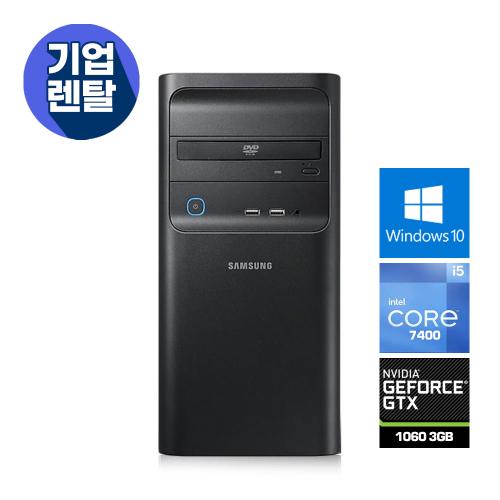 [렌탈] [i5-7400 8G GTX1060] 삼성 7세대 i5 게임용 PC