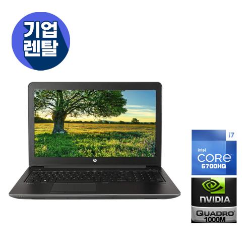 [렌탈] HP 워크스테이션 코어i7 b zbook 15 g3 포토샾 사무용 노트북