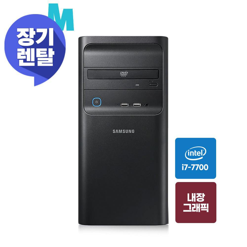 [렌탈] [i7-7700 16G 내장그래픽] 인텔 7세대 삼성 DB400T7B 사무용 가정용 PC(중고)