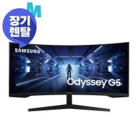 [렌탈] 34인치 삼성 오디세이 G5 WQHD 165hz