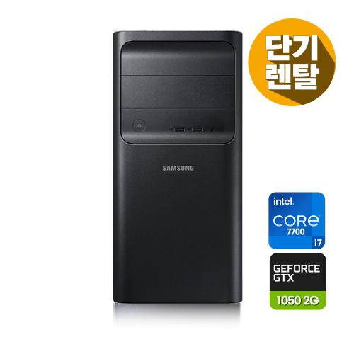 [단기렌탈]삼성 7세대 7700 고급 사무용/그래픽용 PC