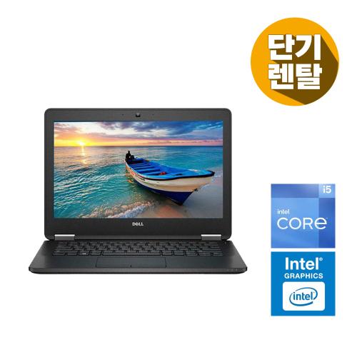[단기렌탈] 12인치 인텔 i5 사무용 휴대용 노트북