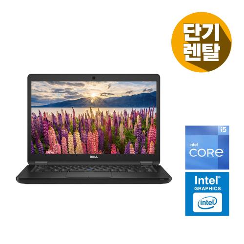 [렌탈] 노트북 i5 고급 사무용 가정용 임대 대여 