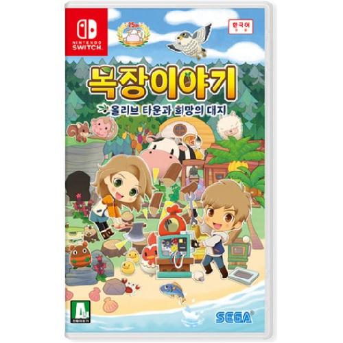 닌텐도 스위치 목장이야기 올리브타운과 희망의 대지