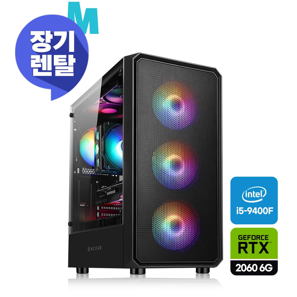 [렌탈] [i5-9400F 16G RTX2060 6G] 가성비 게이밍 PC