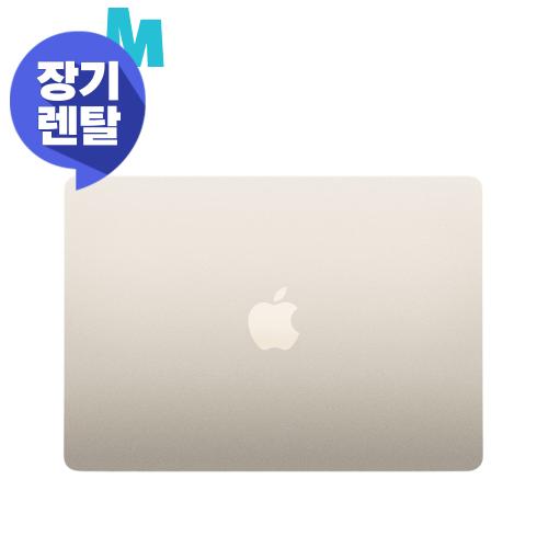 [렌탈] MacBook Air M2 512GB 스타라이트(MLY23KH/A)