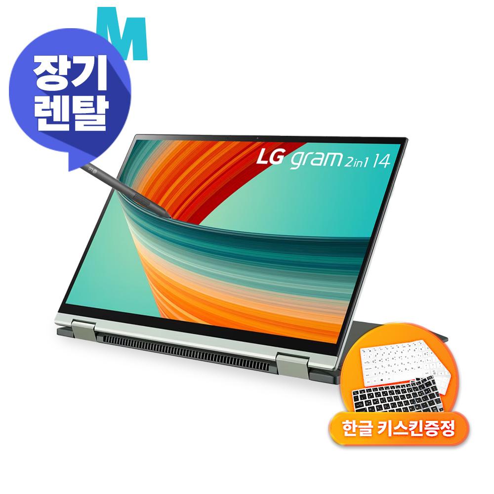 [렌탈] 리퍼비시 LG gram 13세대 360 코어i7 블랙 16T90R 