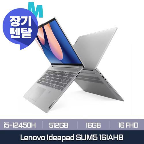 [렌탈] 레노버 Slim5 16IAH8 83BG0008KR Grey