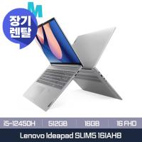 [렌탈] 레노버 Slim5 16IAH8 83BG0008KR Grey