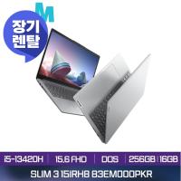 [렌탈] 레노버 Slim3 15IAH8 83ER005YKR Grey